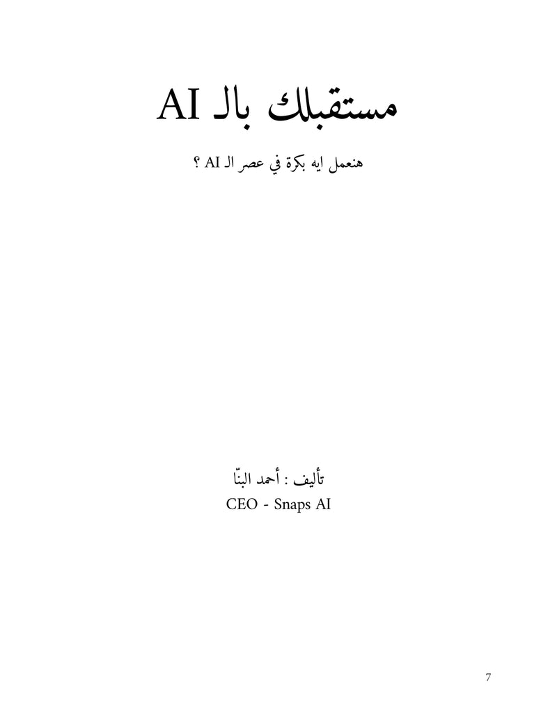 صفحات من الكتاب