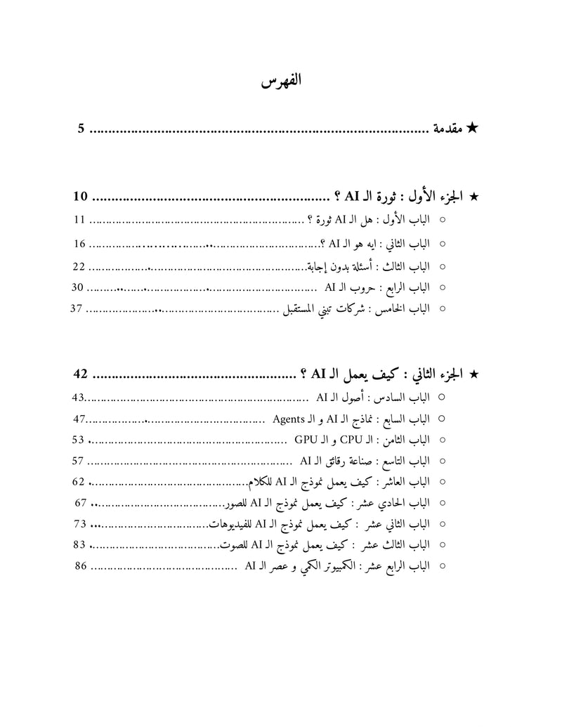 صفحات من الكتاب