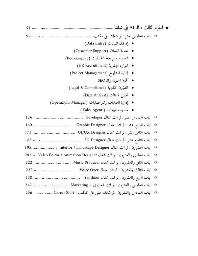 صفحات من الكتاب