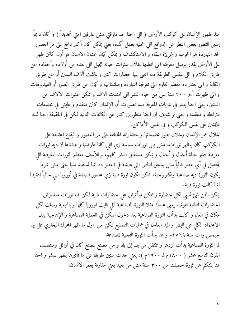 صفحات من الكتاب