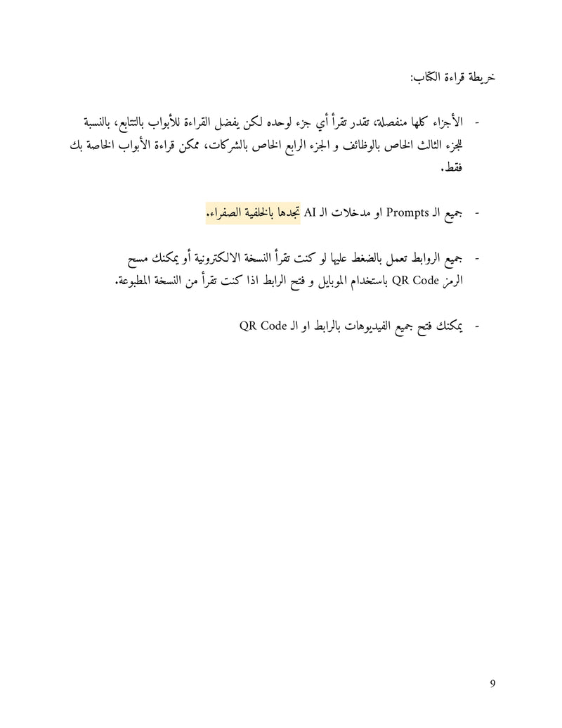 صفحات من الكتاب