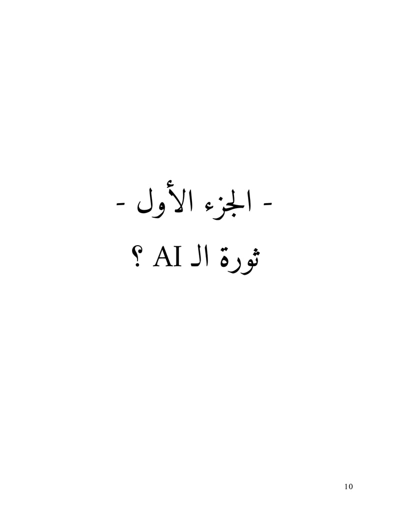 صفحات من الكتاب