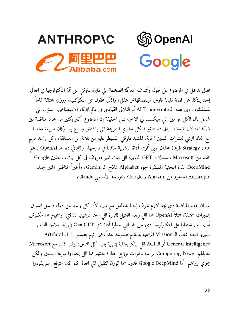 صفحات من الكتاب