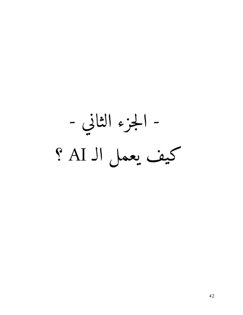صفحات من الكتاب