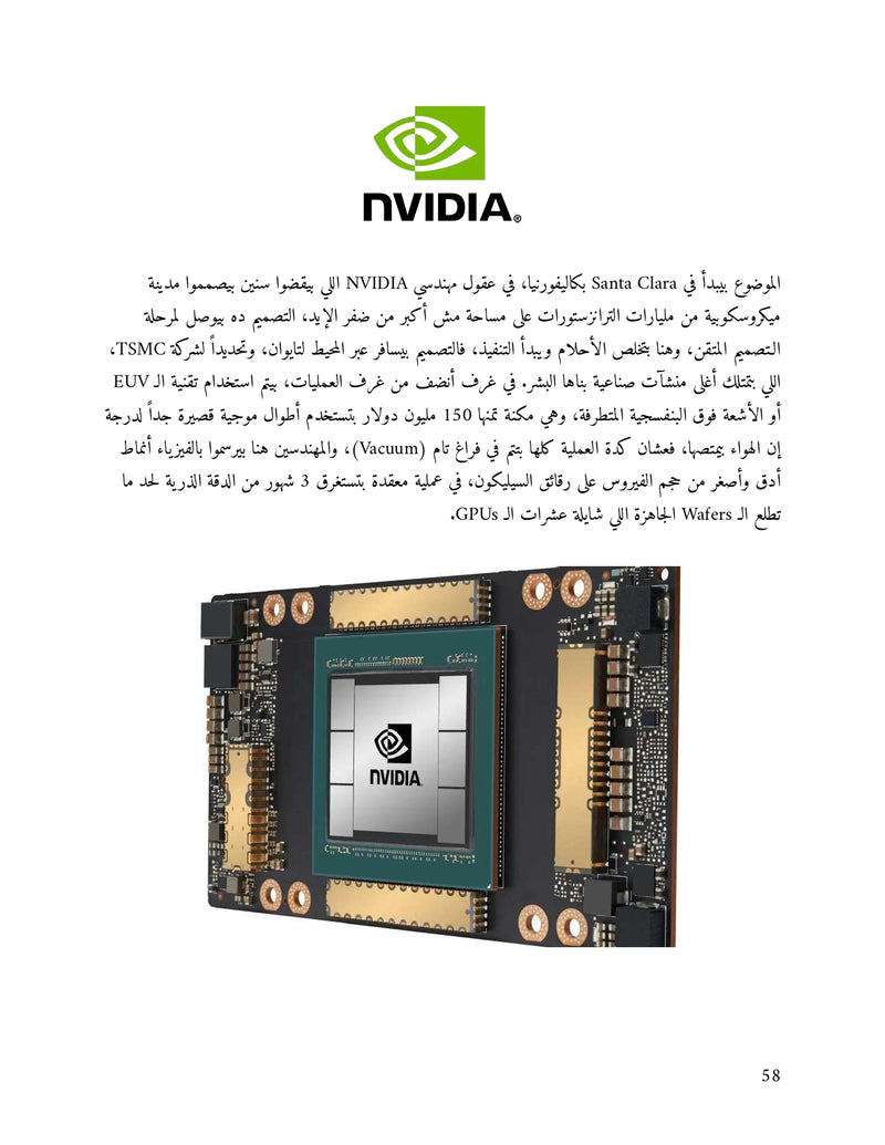 صفحات من الكتاب