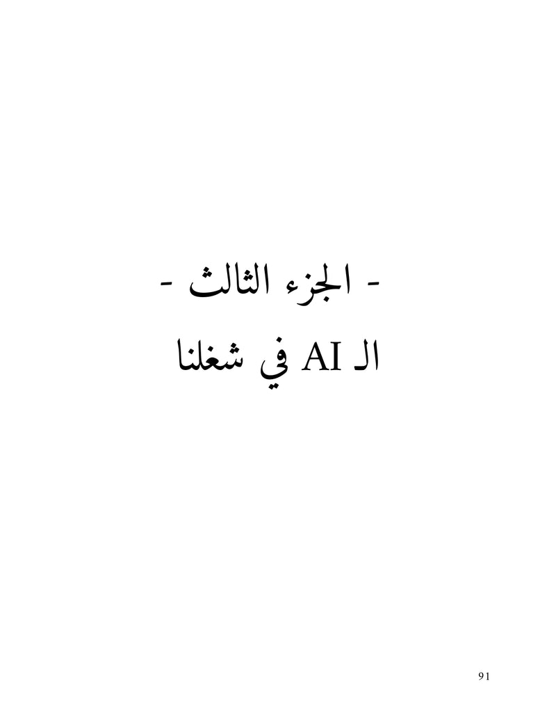 صفحات من الكتاب