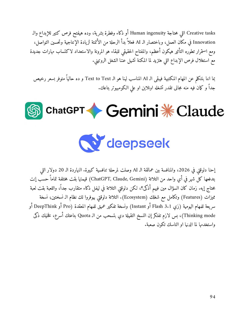 صفحات من الكتاب