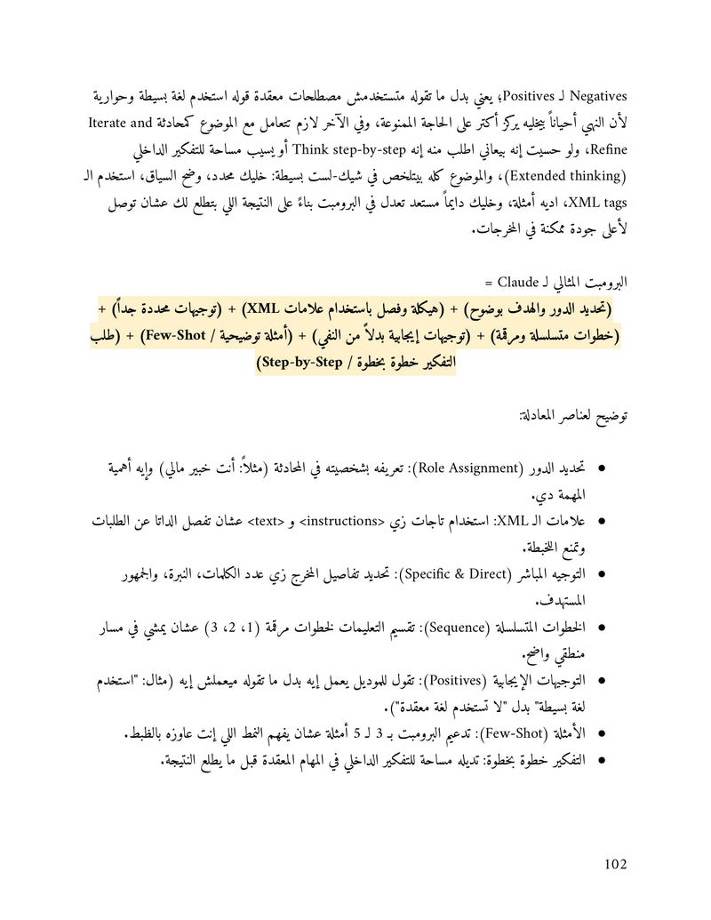صفحات من الكتاب