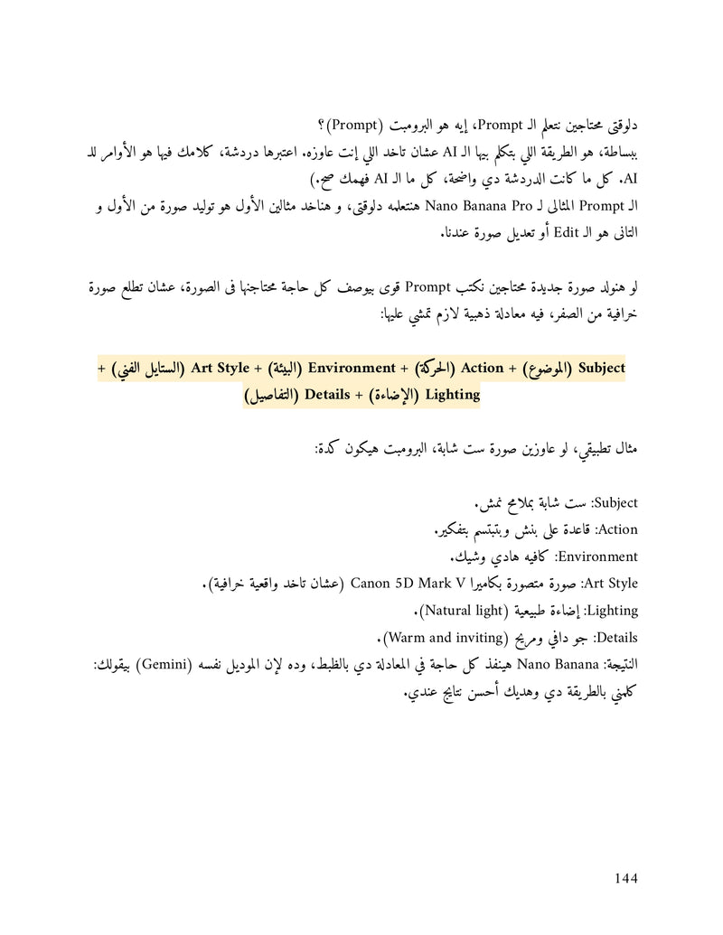 صفحات من الكتاب
