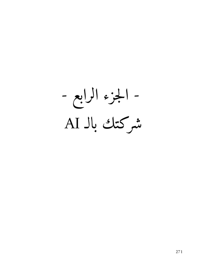 صفحات من الكتاب