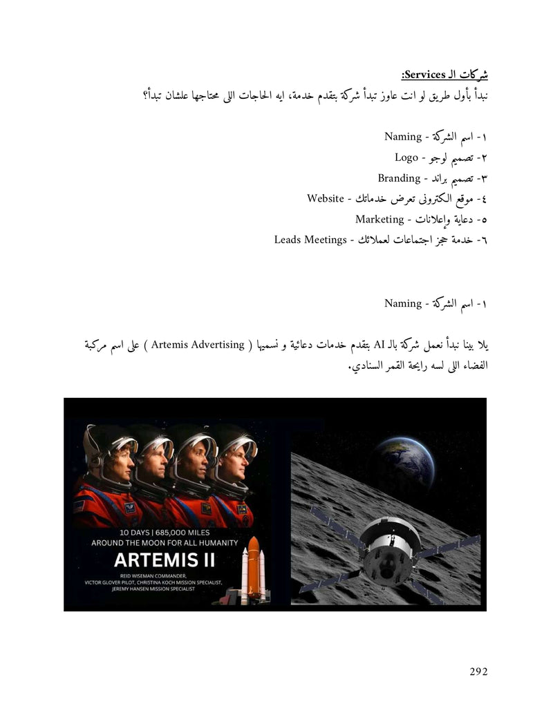 صفحات من الكتاب