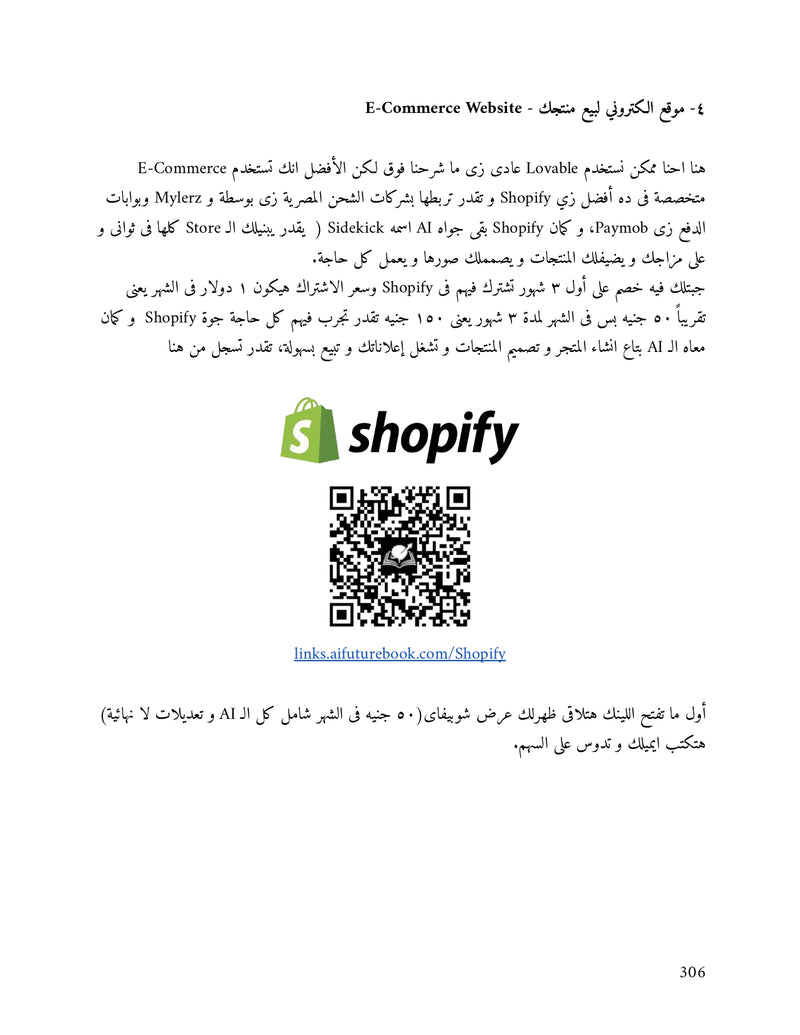 صفحات من الكتاب