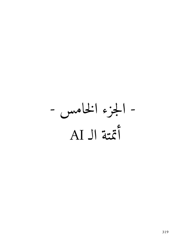 صفحات من الكتاب