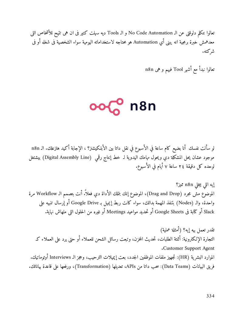 صفحات من الكتاب