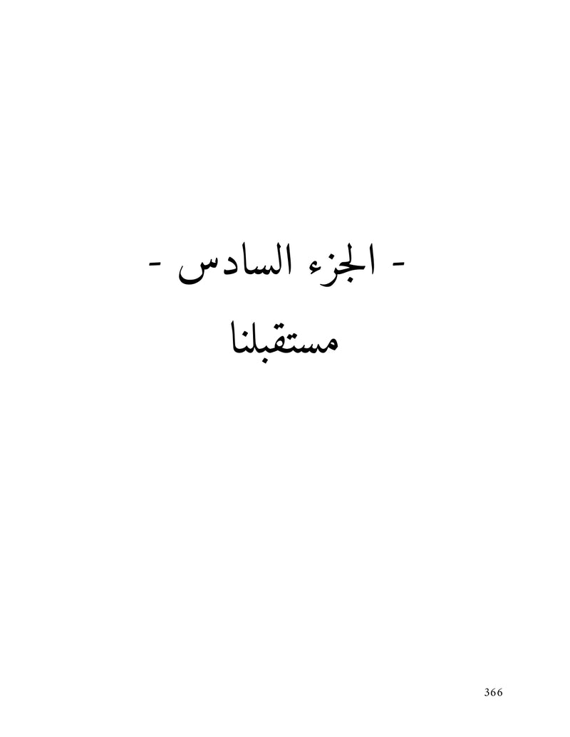 صفحات من الكتاب