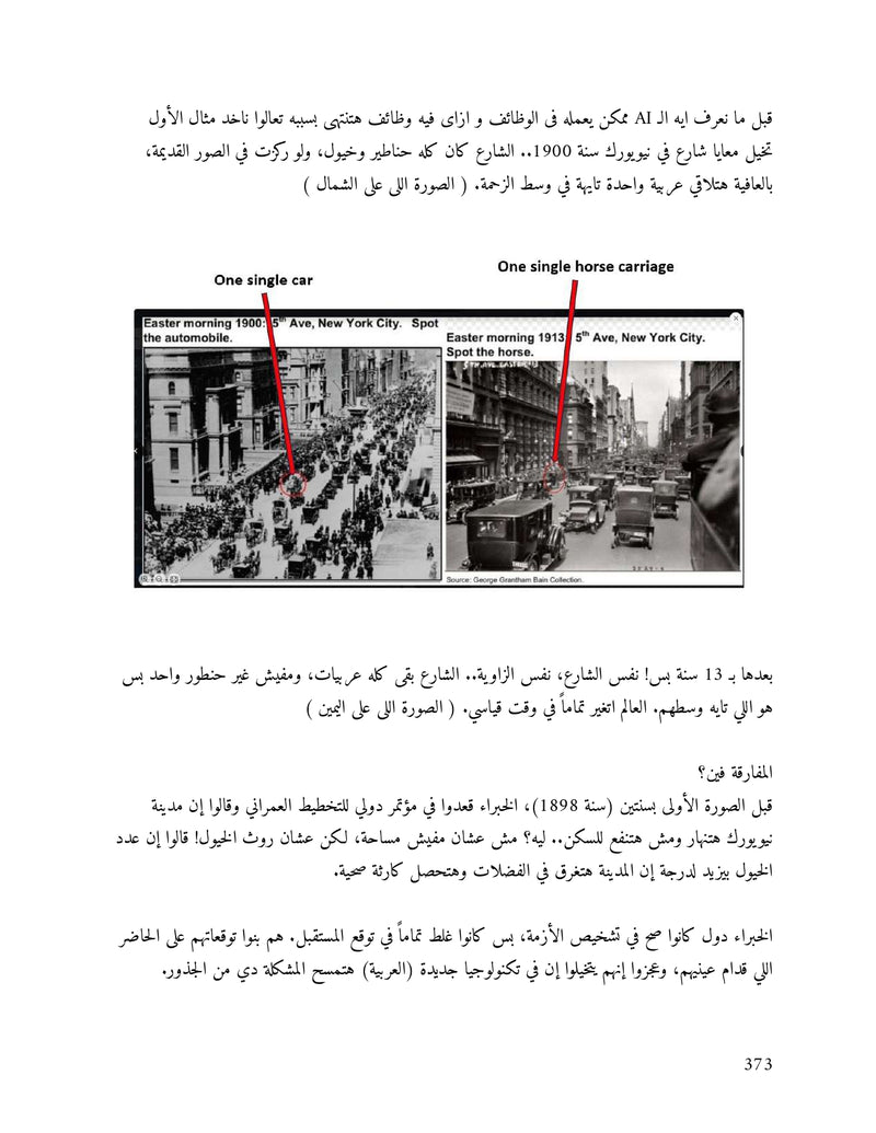 صفحات من الكتاب