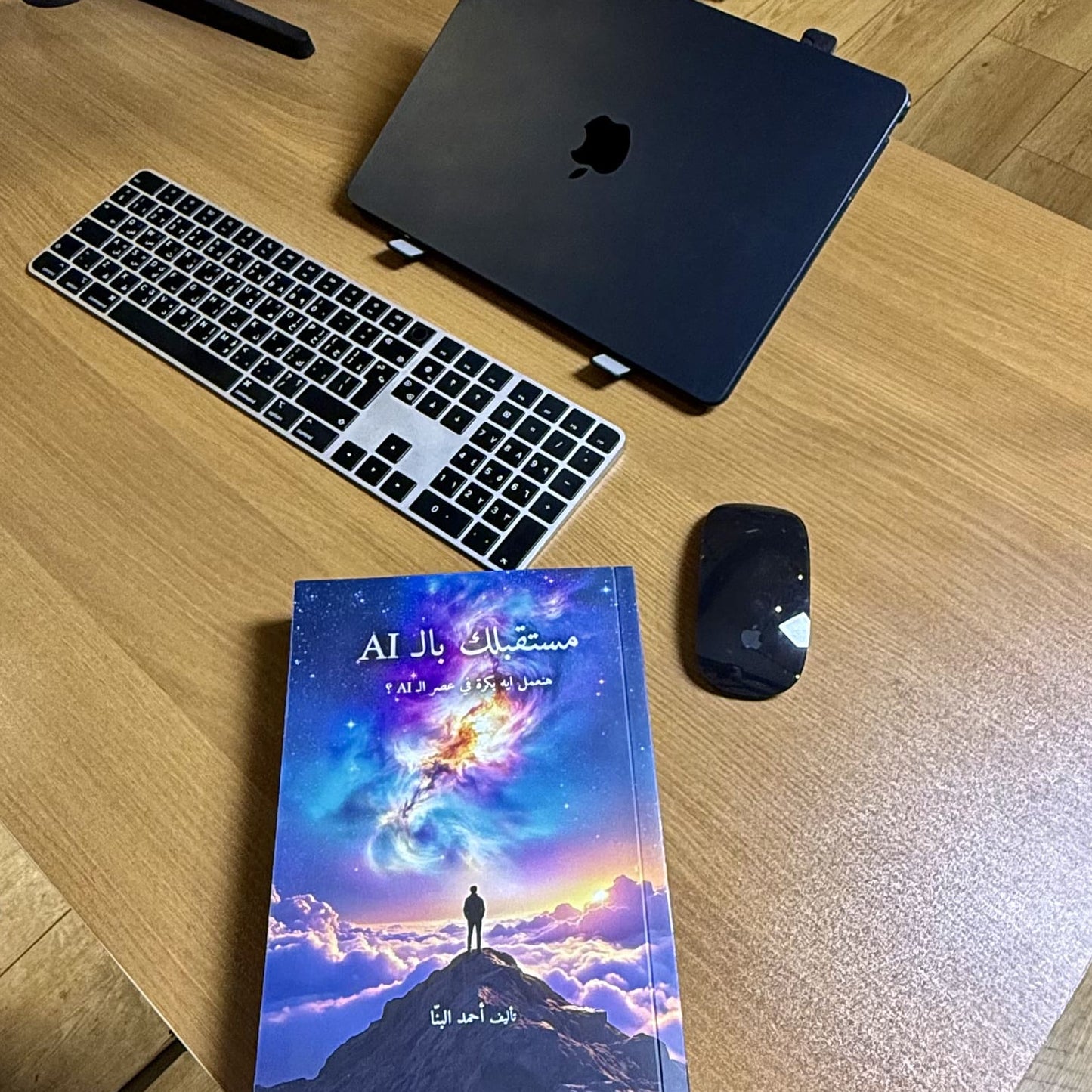 كتاب مستقبلك بالـ AI