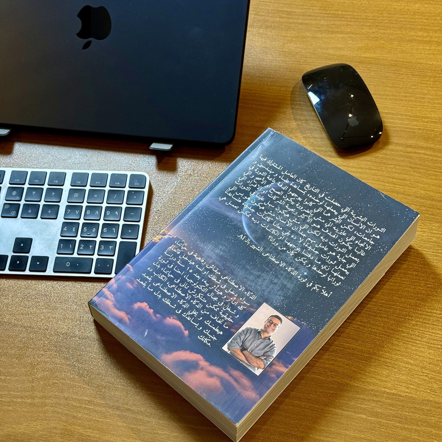 كتاب مستقبلك بالـ AI