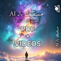 كتاب مستقبلك بالـ AI